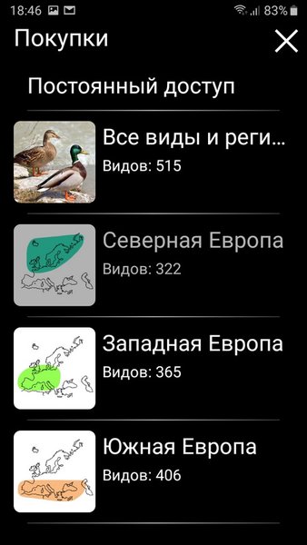 Голоса птиц Европы PRO — Книги и справочники, скриншот интерфейса 7