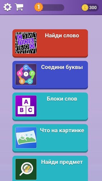 Умные головоломки 5 в 1 — Головоломки, скриншот интерфейса 1