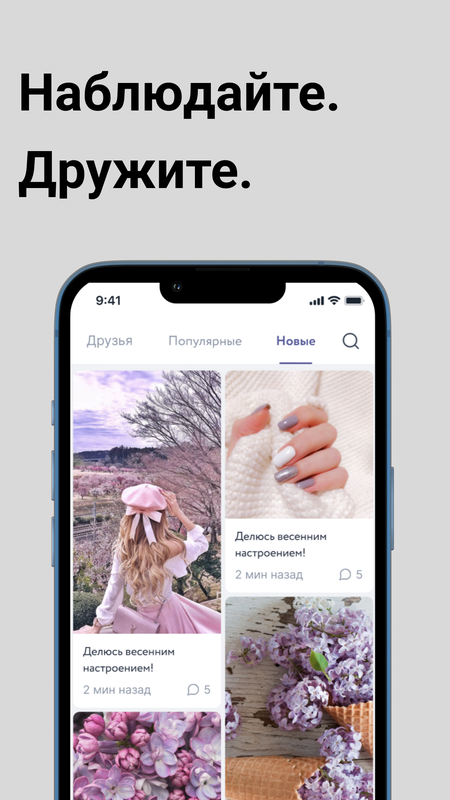 Rutape: новая социальная сеть — Знакомства, скриншот интерфейса 3