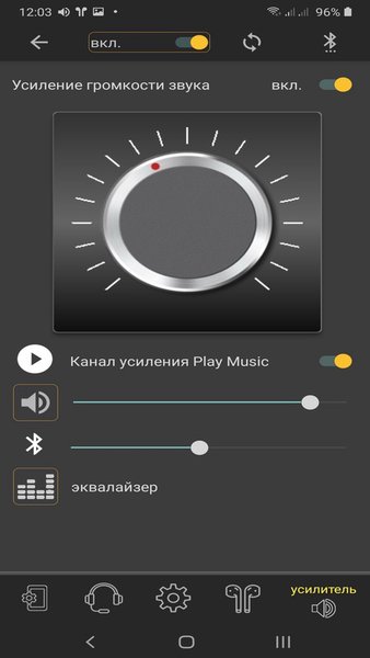 Bluetooth Music — Инструменты, скриншот интерфейса 3