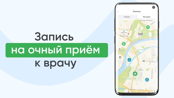 Доктор Рядом 24/7 — Медицина, скриншот интерфейса 7