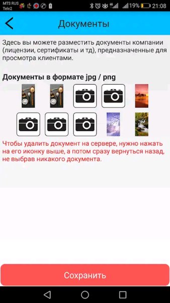 Моя Компания (Админка)  — Красота, скриншот интерфейса 8