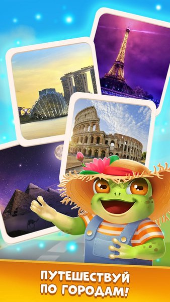 Башня cлов: игры без интернета — Словесные игры, скриншот интерфейса 4