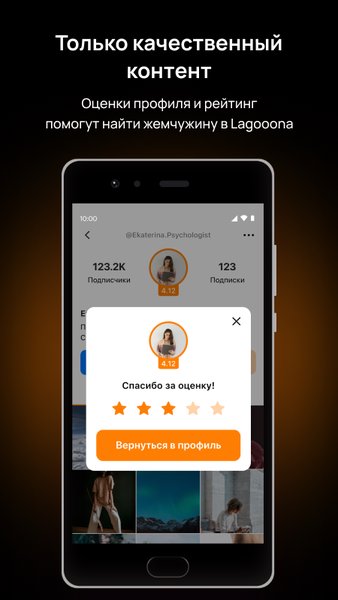 Lagooona — Социальные, скриншот интерфейса 2