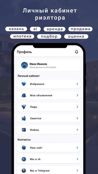 Алмаз недвижимость — Стиль жизни, скриншот интерфейса 5