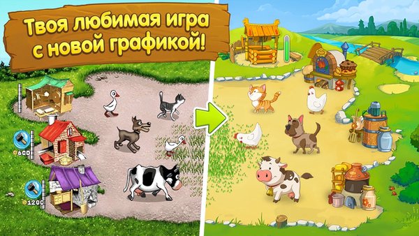 Ферма 'Веселые Деньки' — Симуляторы, скриншот интерфейса 1
