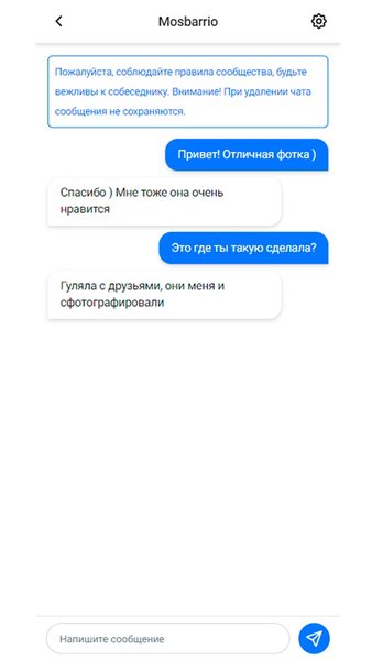 AnonApp - социальная сеть для новых знакомств — Социальные, скриншот интерфейса 2