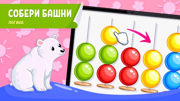 Всё Знайки® — игры для детей от 4 лет — Детские, скриншот интерфейса 2