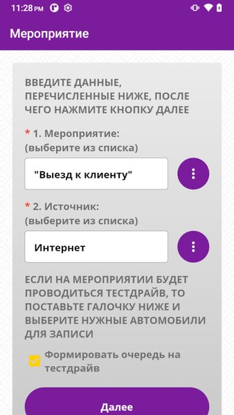 Регистрация карт премий — Автомобили и транспорт, скриншот интерфейса 3