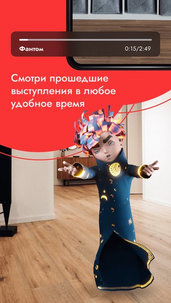 Фантастика AR — Дополненная реальность, скриншот интерфейса 3