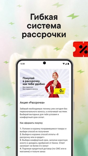 Эльдорадо: электроника онлайн — Покупки, скриншот интерфейса 3