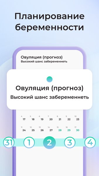 Менструальный календарь - Days — Здоровье и фитнес, скриншот интерфейса 4