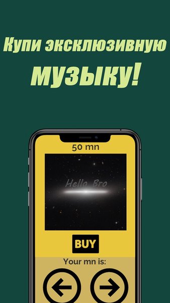 Man Ultra alfa — Аркады, скриншот интерфейса 3