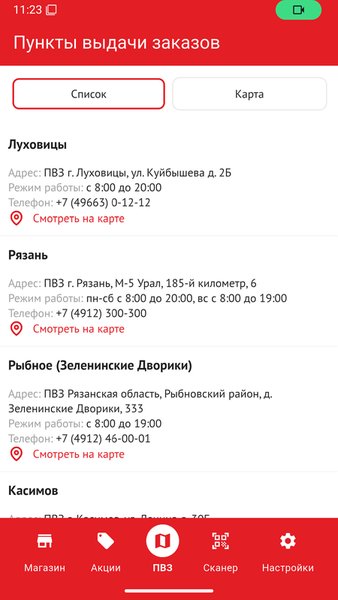 Стройка — Покупки, скриншот интерфейса 1