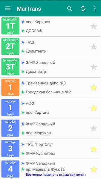 MarTrans — Автомобили и транспорт, скриншот интерфейса 1