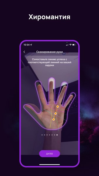 Numia: Астрология и Гороскопы — Стиль жизни, скриншот интерфейса 7