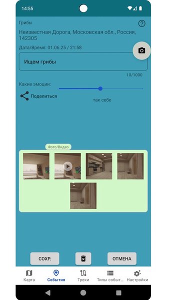 SilentHunt — Путешествия, скриншот интерфейса 6