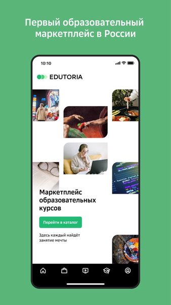 Edutoria — Образование, скриншот интерфейса 1