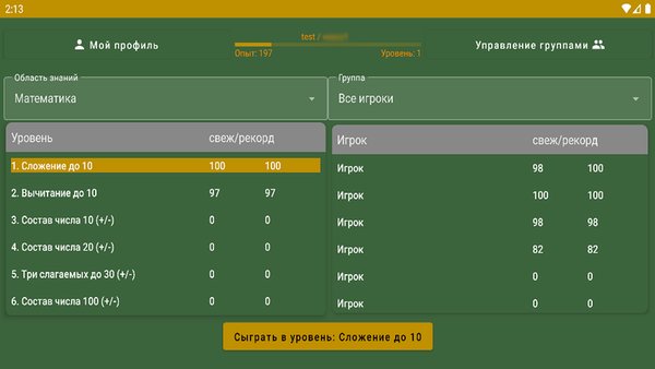 MineSmart — Головоломки, скриншот интерфейса 3