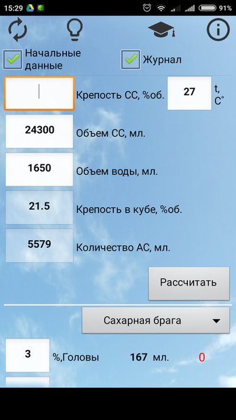 Дробная Перегонка — Инструменты, скриншот интерфейса 3