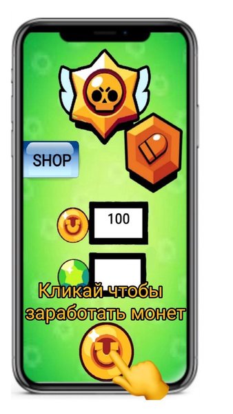 Кликер brawl stars — Аркады, скриншот интерфейса 2