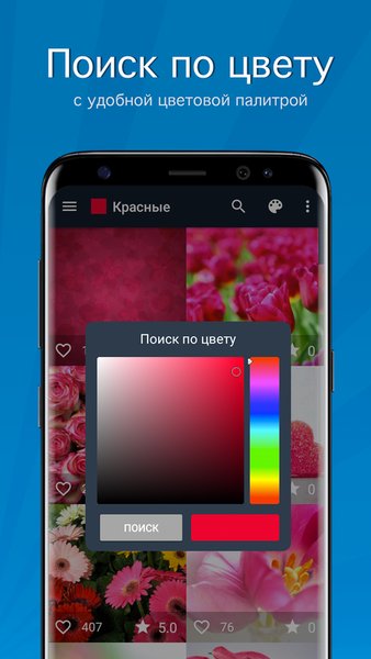 7Fon - Обои 4K — Персонализация, скриншот интерфейса 2