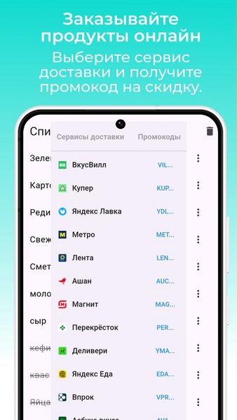  Буду готовить - Поиск рецептов, список покупок — Еда и напитки, скриншот интерфейса 6