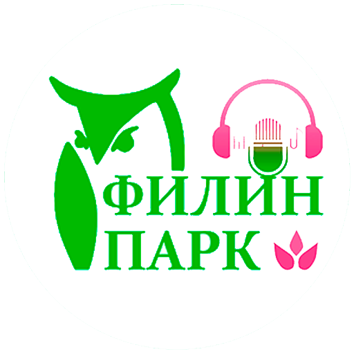 ИНТЕРНЕТ-РАДИО ФИЛИН ПАРК