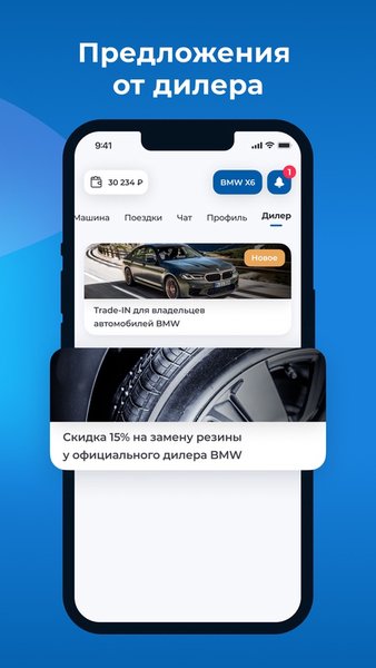 Cesar Car — Автомобили и транспорт, скриншот интерфейса 6