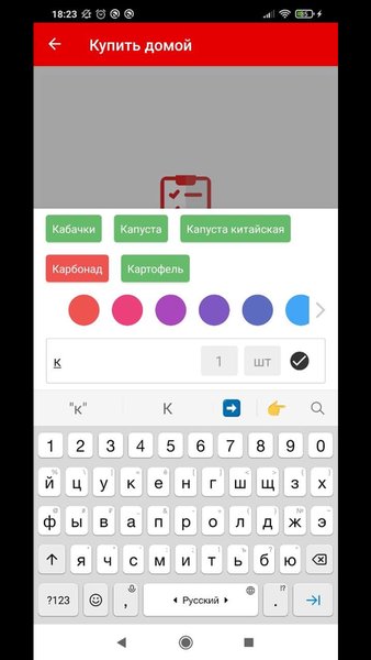Список покупок - BuyList — Покупки, скриншот интерфейса 2