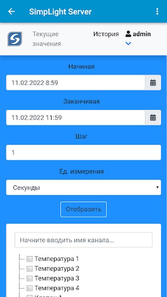 SIMP Mobile Client — Инструменты, скриншот интерфейса 2