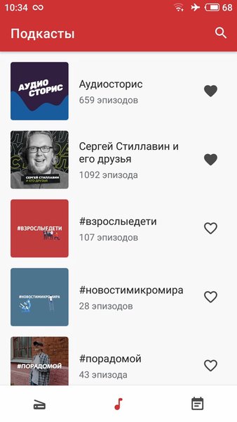 Радио "Маяк" — Музыка и аудио, скриншот интерфейса 2