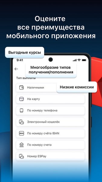 Kwikpay - денежные переводы — Финансы, скриншот интерфейса 5