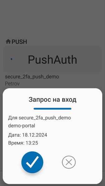 Aladdin 2FA — Инструменты, скриншот интерфейса 4