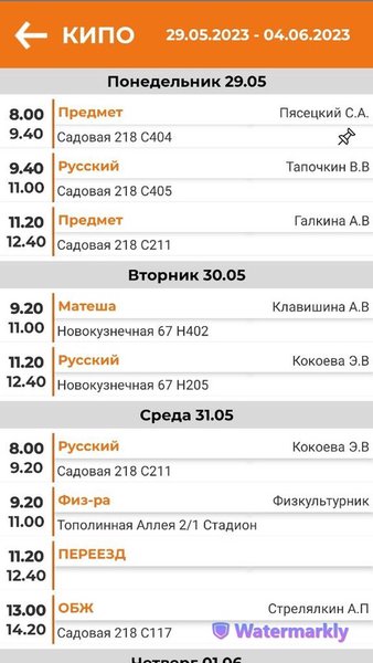 КИПО — Образование, скриншот интерфейса 4