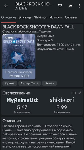 AniLabX Lite - аниме, дорамы, манга и ранобэ — Комиксы, скриншот интерфейса 4
