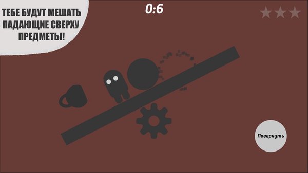 Balance Master — Аркады, скриншот интерфейса 2