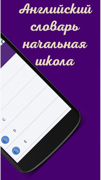 Получу 5. Английский язык. — Образование, скриншот интерфейса 2