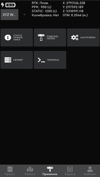 Геофиксатор — Карты и навигация, скриншот интерфейса 1