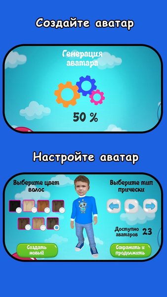 В мультике — Развлечения, скриншот интерфейса 4