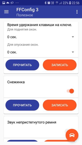 FFConfig 3 Lite — Автомобили и транспорт, скриншот интерфейса 3
