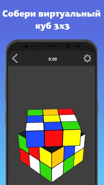 Easy Cube Solver — Головоломки, скриншот интерфейса 2