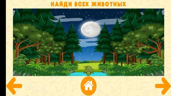 Звуки животных — Образование, скриншот интерфейса 6