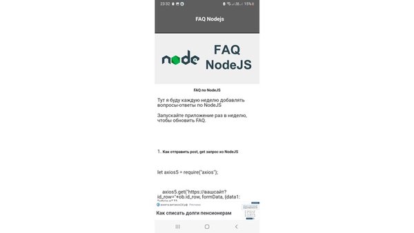 FAQ: NodeJS — Инструменты, скриншот интерфейса 1