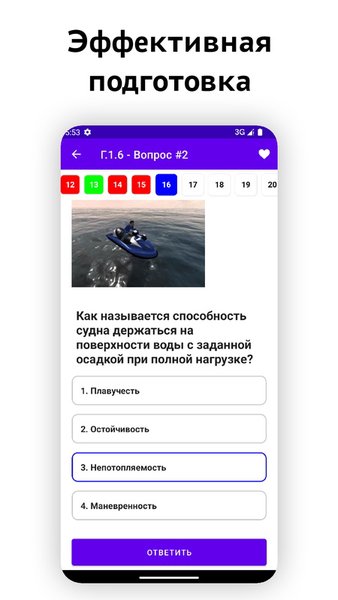 ГИМС билеты и экзамен — Образование, скриншот интерфейса 2