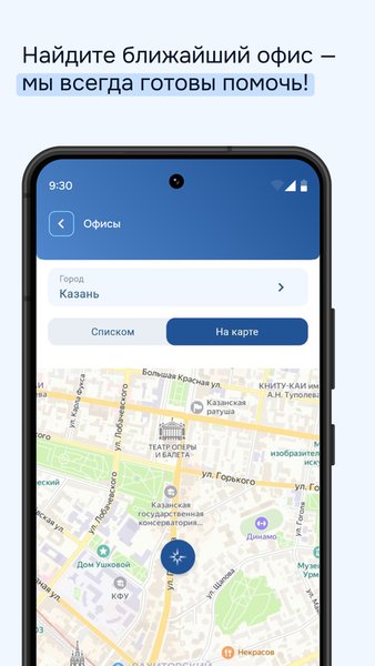 СК "Чулпан" Страхование — Другие, скриншот интерфейса 3