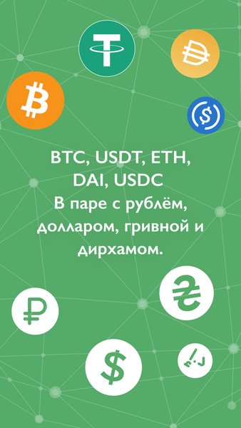 Garantex — Другие, скриншот интерфейса 4