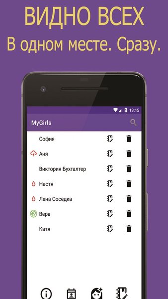 MyGirls-календарь месячных и овуляции. планирование беременности — Здоровье и фитнес, скриншот интерфейса 3