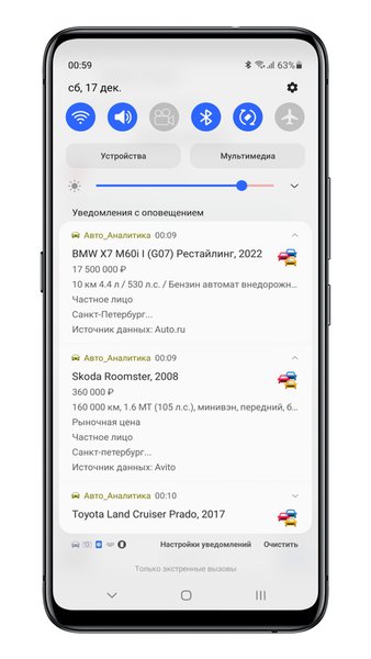 АвтоАналитика - поиск автомобилей — Автомобили и транспорт, скриншот интерфейса 3