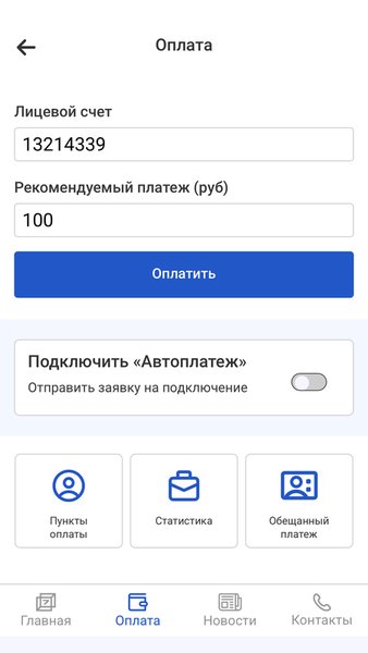 Sevencom — Связь, скриншот интерфейса 2